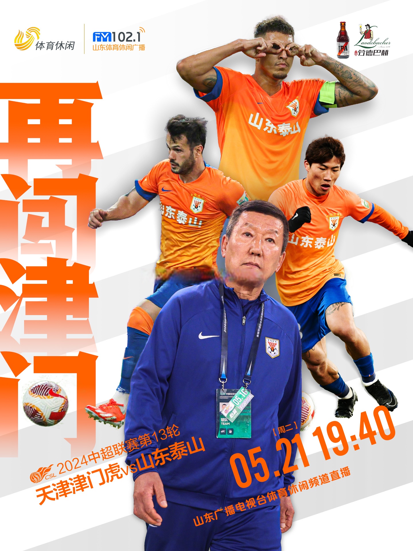 国际比赛日山东泰山绝杀压哨:CBA季后赛节点到来,更衣室稳定,资深球员宣示担当的简单介绍 国际比赛日山东泰山绝杀压哨:CBA季后赛节点到来,更衣室稳定,资深球员宣示担当的简单介绍